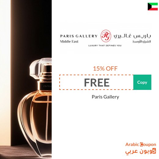 Paris Gallery promo code "FREE" on all products and brands