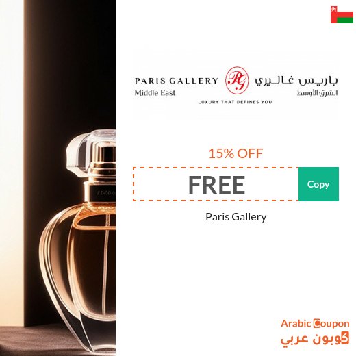 Paris Gallery promo code "FREE" on all products and brands