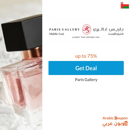 Paris Gallery online offers on various products | Paris Gallery discount code "AA73"