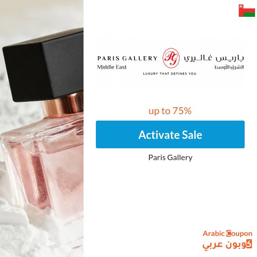 Paris Gallery Sale up to 75% on perfumes, watches and more