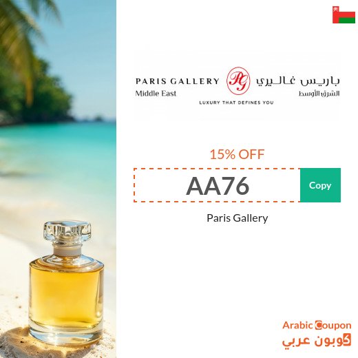Paris Gallery code on All Paris Gallery perfumes & products
