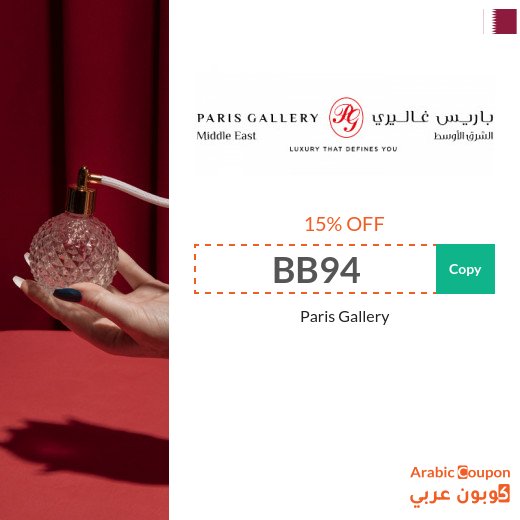 Paris Gallery coupon in Qatar on all products