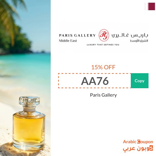 Paris Gallery code on All Paris Gallery perfumes & products