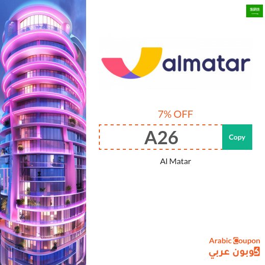 Al Matar Discount Code up to 7% off on all hotels reservation