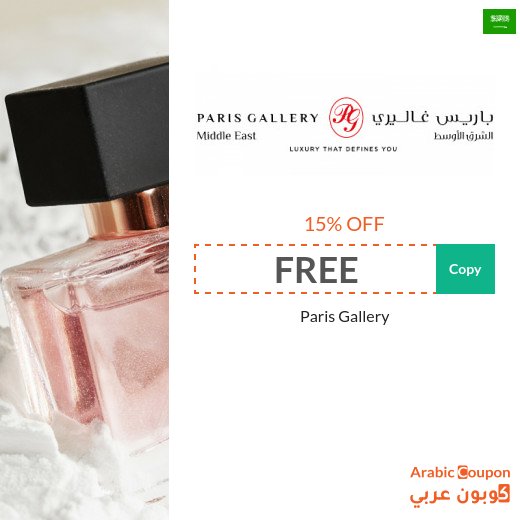 Paris Gallery promo code "FREE", "BB94" and "AA76" with offers on perfumes, watches and others