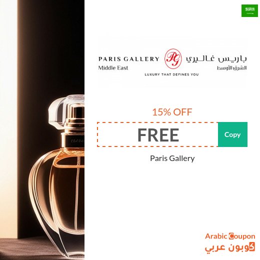 Paris Gallery promo code "FREE" on all products and brands