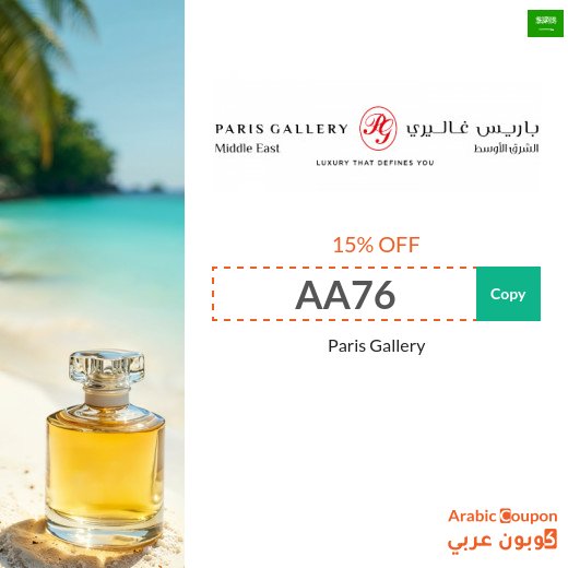 Paris Gallery code on All Paris Gallery perfumes & products