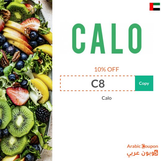 Calo code in UAE on all packages and health products