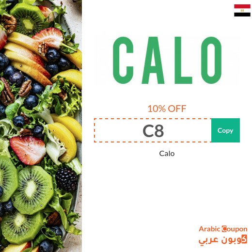 Calo code in Egypt on all packages and health products