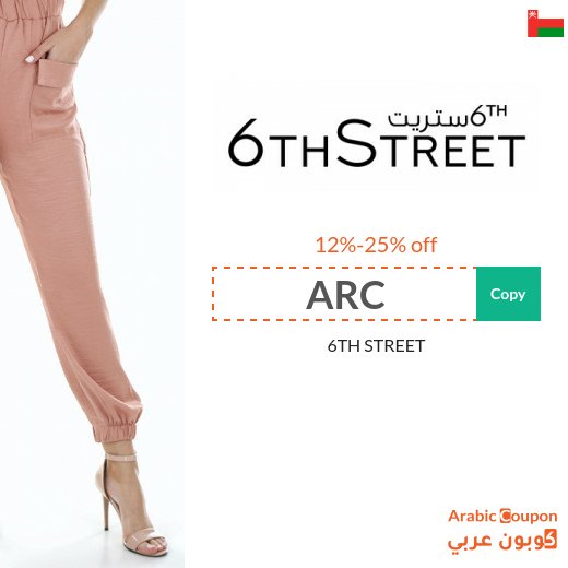 12%-25% 6thStreet Coupon in Oman applied on all products