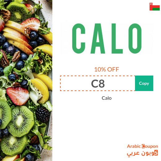 Calo code in Oman on all packages and health products