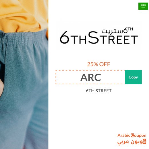6th Street promo code active 100% on all orders (NEW 2026)