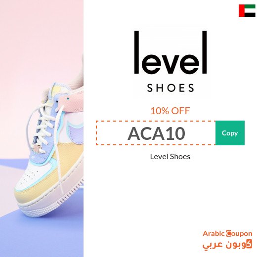 Level Shoes discount coupon in UAE active sitewide 