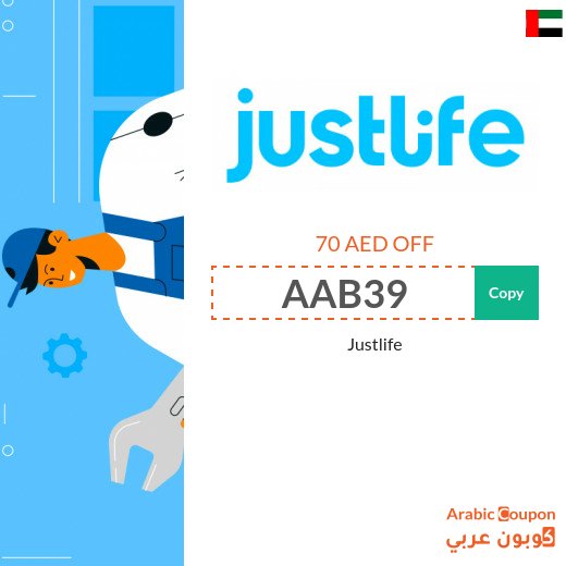 JustLife Coupon in UAE for all services