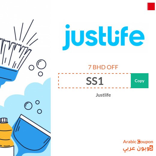 Justlife Promo Code "SS1" Use it on cleaning services and more