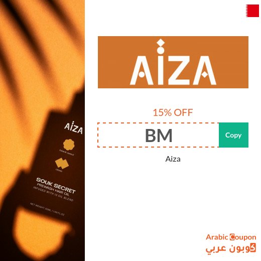 Discover Aiza products in Bahrain | Aiza promo code & offers