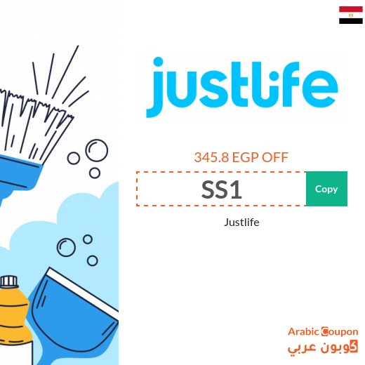 Justlife Promo Code "SS1" Use it on cleaning services and more