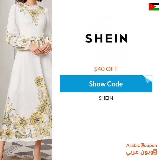 $40 USD Promo Code on orders above $210 USD (English Website ONLY)