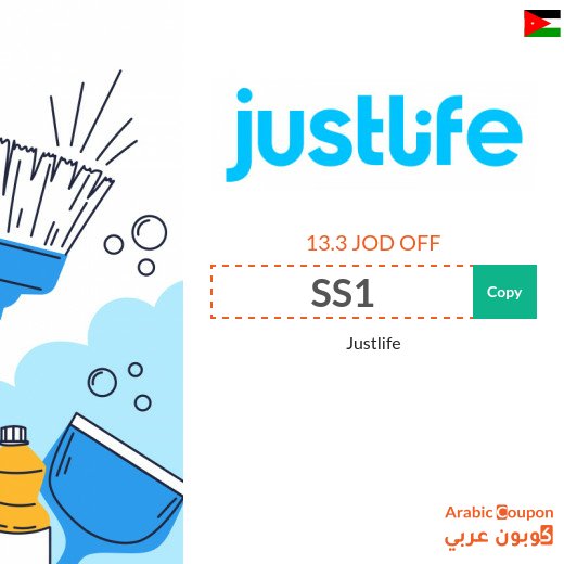 Justlife Promo Code "SS1" Use it on cleaning services and more