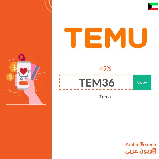 45% Temu promo code on all products