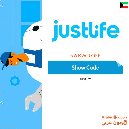 JustLife Coupon in Kuwait for all services