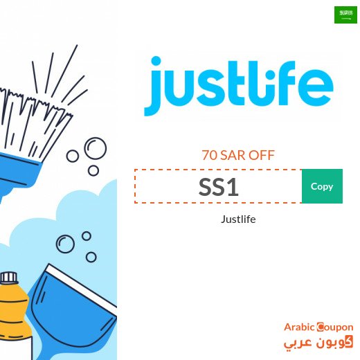 Justlife Promo Code "SS1" Use it on cleaning services and more