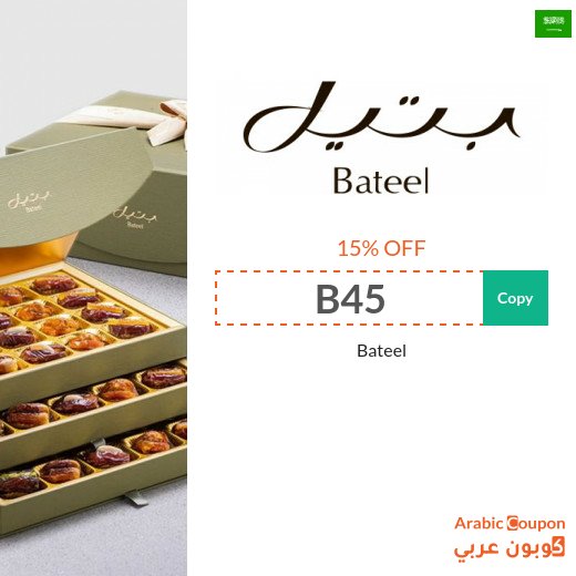 Bateel discount code on dates, chocolates, and gifts in Saudi Arabia