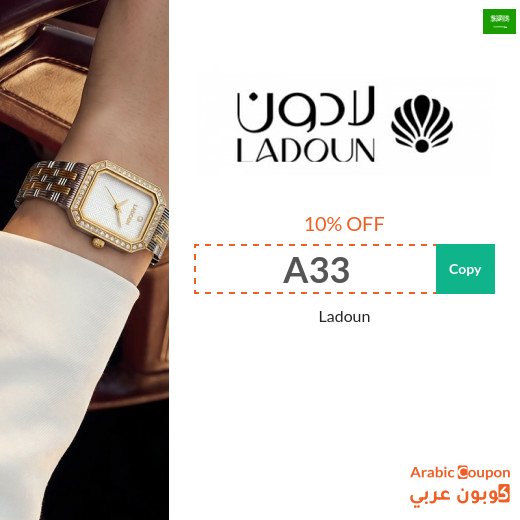 Ladoun Watch Deals with Ladoun Promo Code for Savings Over 80%