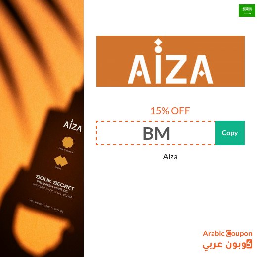 Discover Aiza products in Saudi Arabia | Aiza promo code & offers