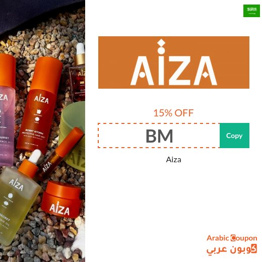 Aiza promo code "BM" valid on all products in Saudi Arabia