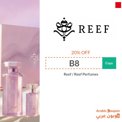 Buy Reef perfumes at the best price with the Reef code in Bahrain