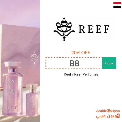 Buy Reef perfumes at the best price with the Reef code in Egypt