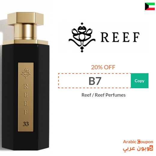 20% Reef coupon code in Kuwait - New for 2026