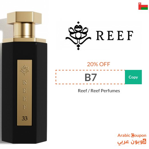 20% Reef coupon code in Oman - New for 2026