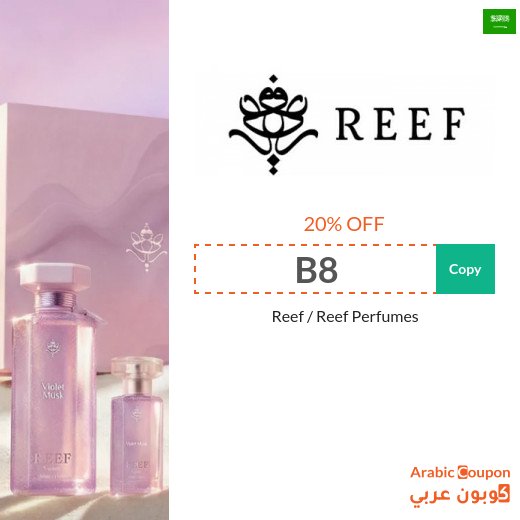 Buy Reef perfumes at the best price with the Reef code in Saudi Arabia