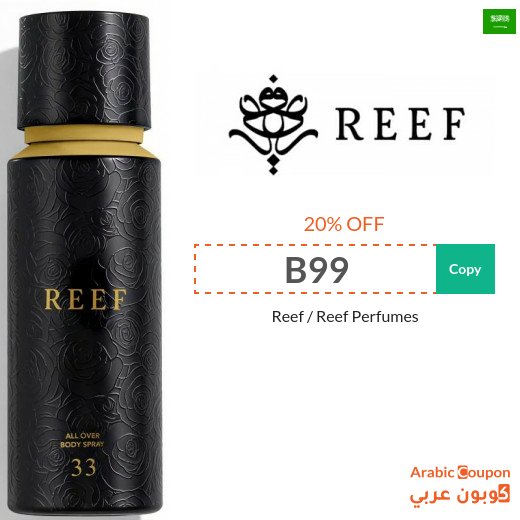 Reef Perfumes Code in Saudi Arabia on All Products
