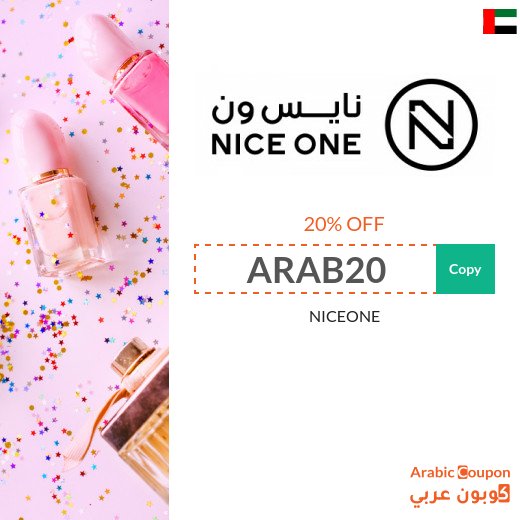 New Nice One promo code 2026 in UAE