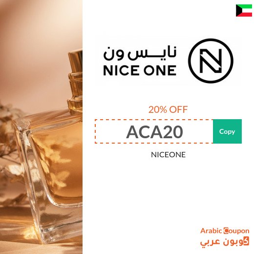 Nice One coupon "ACA20" in Kuwait on perfumes, makeup, and more