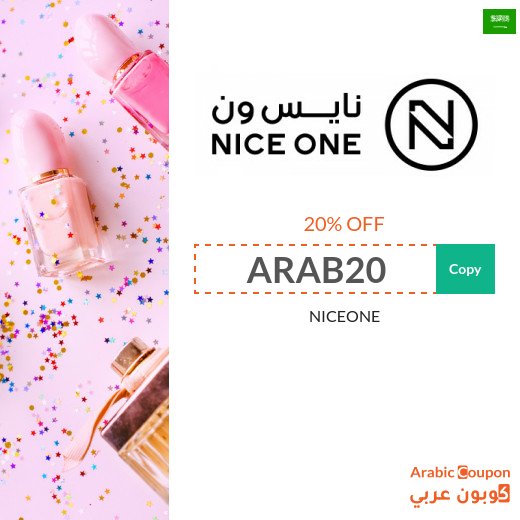 New Nice One promo code 2026 in Saudi Arabia