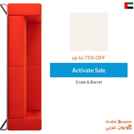 Crate & Barrel UAE Sale up to 75%