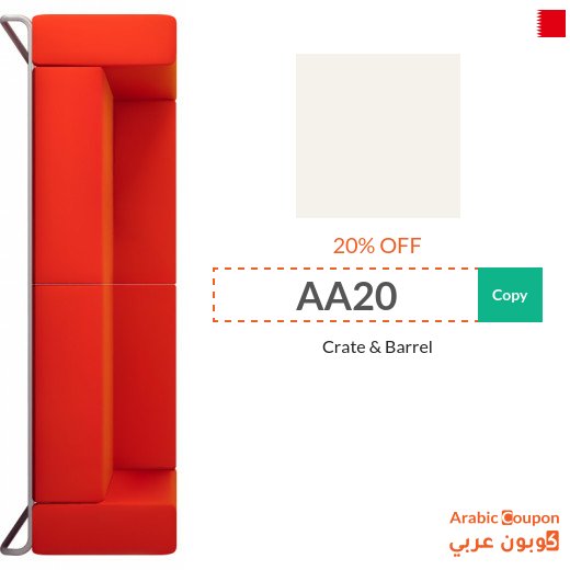 Crate & Barrel discount code in Bahrain