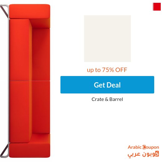 Crate & Barrel Bahrain online offers up to 75%