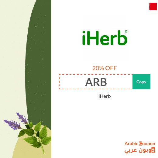 20% iHerb coupon code applied on all items for New customers (2026)