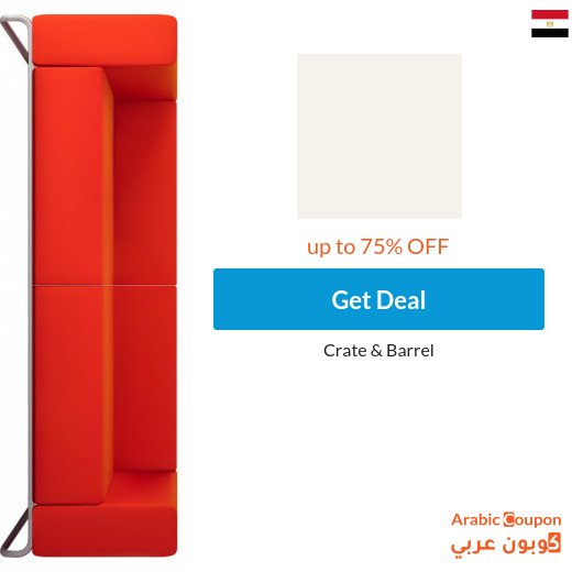 Crate & Barrel Egypt online offers up to 75%