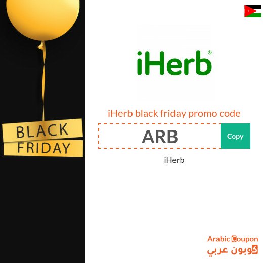 iHerb discount code in Black Friday on all purchases