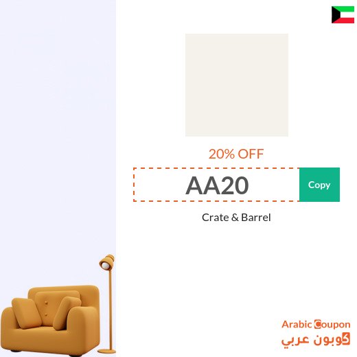 20% Crate & Barrel promo code 2026