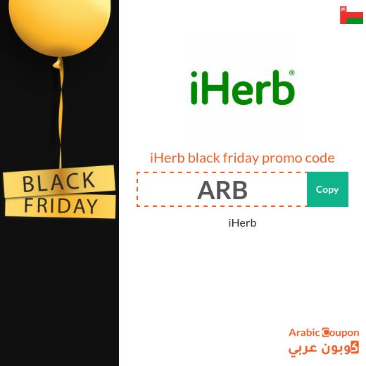 iHerb discount code in Black Friday on all purchases