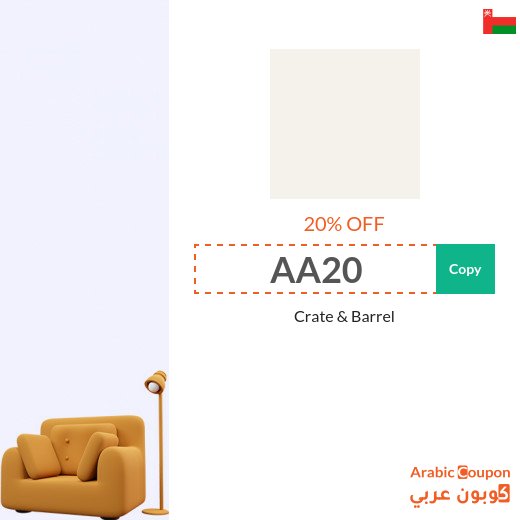 20% Crate & Barrel promo code 2026