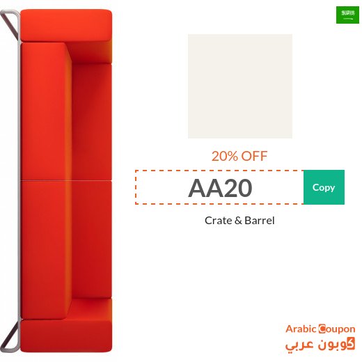 Crate & Barrel discount code in Saudi Arabia