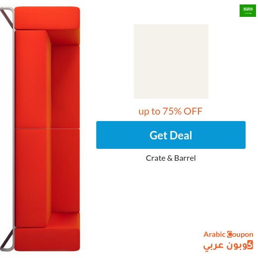 Crate & Barrel Saudi Arabia online offers up to 75%